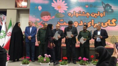 برگزاری اختتامیه جشنواره «گلی برای دوست» با حضور فرماندار شهرستان گرگان