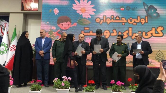 برگزاری اختتامیه جشنواره «گلی برای دوست» با حضور فرماندار شهرستان گرگان