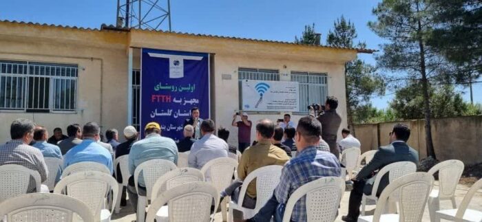 اولین روستای استان گلستان به FTTH مجهز شد