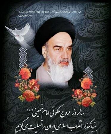 پیام مدیرکل وفرمانده پایگاه بسیج نصر کمیته امداد استان گلستان به مناسبت  سالروز رحلت امام خمینی (ره)