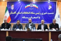استعفا ۱۳ نفر از مدیران استان گلستان برای انتخابات مجلس دوازدهم
