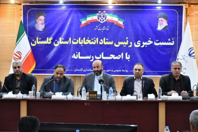 استعفا ۱۳ نفر از مدیران استان گلستان برای انتخابات مجلس دوازدهم