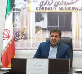 بودجه امسال شهرداری کردکوی ۱۲۰ میلیارد تومان است