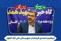 آغاز عملیات تقاطع غیر همسطح شرقی شهرستان با اعتبار اولیه ۵۲ میلیارد تومان