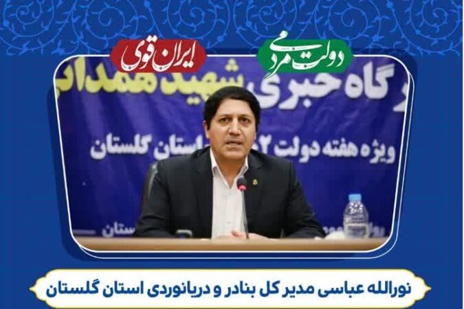 پروژه احیا و علاج بخشی خلیج گرگان مصوبه چهارمین جلسه ستاد هماهنگی و مدیریت تالاب های کشور بود