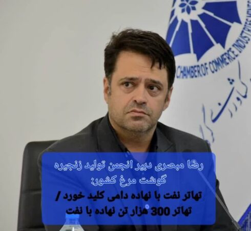 تهاتر نفت با نهاده دامی کلید خورد / تهاتر ۳۰۰ هزار تن نهاده با نفت