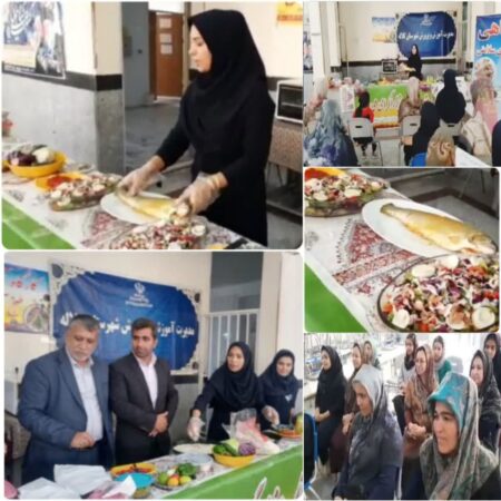 برگزاری کارگاه آموزش طبخ آبزیان در بخش پیشکمر شهرستان کلاله