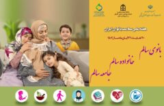 زنان محور سلامت خانواده محسوب می شوند