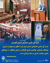 اخلاق و مسولیت پذیری، فرهنگ سازمانی، توانمند سازی کارکنان، ارزیابی عملکرد، مدیریت و رهبری و آگاهی اجتماعی از بازوهای اصلی سلامت اداری در یک سازمان است