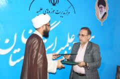 تفاهم نامه همکاری مرکز بهداشت استان گلستان و حوزه های علمیه استان منعقد شد.