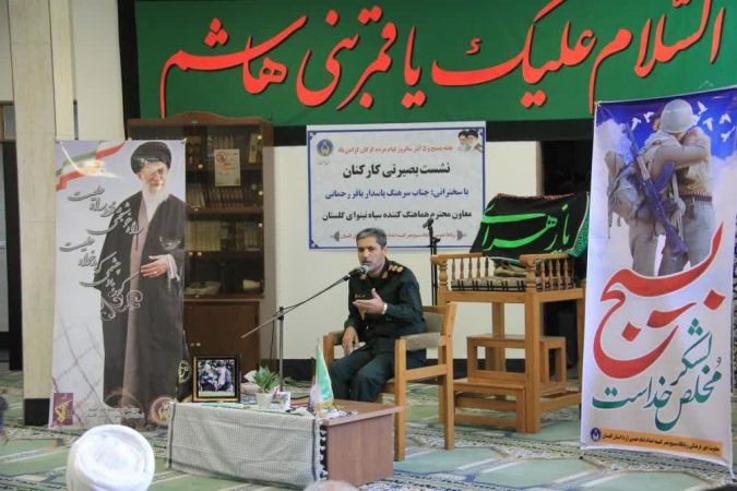 نشست بصیرتی کارکنان کمیته امداد استان گلستان در هفته بسیج