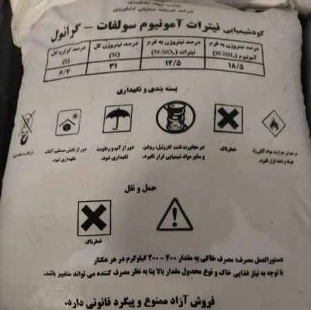 کود نیترات آمونیوم سولفات گرانوله به سبد مصرفی کشاورزان اضافه شد