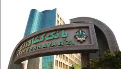 فروش اوراق گواهی سپرده ویژه عام با نرخ سود ۲۱/۵ درصد در بانک کشاورزی