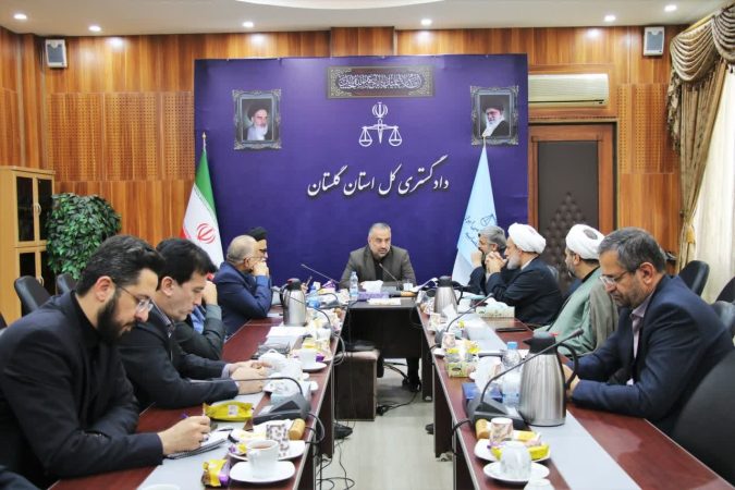 استقرار شعب حل اختلاف در واحدهای اجرای احکام گلستان