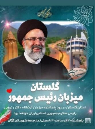 دعوت از جامعه حمل و نقل و راهداری برای استقبال از ریاست جمهوری