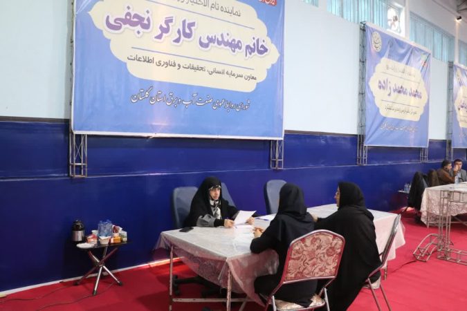 برپایی برنامه میز ارتباطات مردمی صنعت آب و برق در گلستان