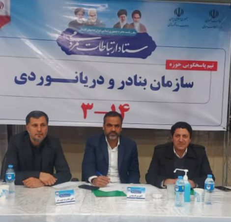 میز ارتباطات مردمی بنادر و دریانوردی گلستان در دور دوم سفر رییس جمهور برگزار شد