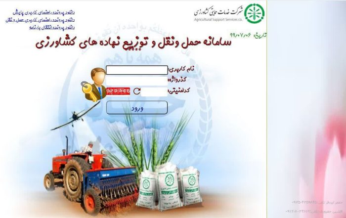 حمل و تخلیه روان کود شیمیایی در انبار های استان گلستان