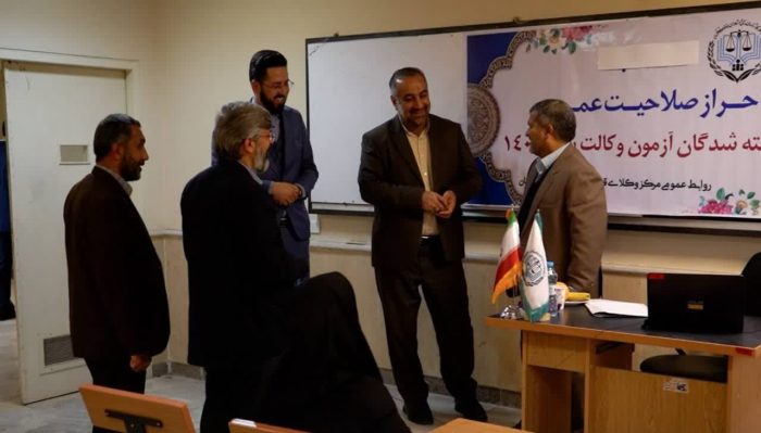 آغاز بررسی صلاحیت عمومی پذیرفته شدگان در آزمون مرکز وکلا قوه قضاییه در گلستان