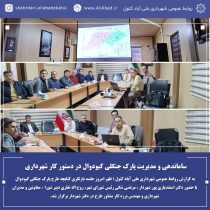 ساماندهی و مدیریت پارک جنگلی کبودوال در دستور کار شهرداری