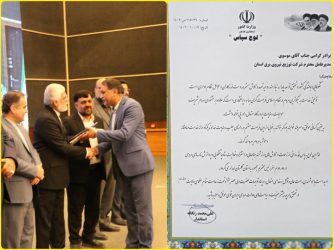 تقدیر استاندار گلستان از مدیرعامل شرکت توزیع نیروی برق استان