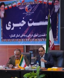 تاسیس هیات ورزش های دریایی و ساحلی در استان گلستان یک اقدام راهبردی در خصوص توسعه دریامحور می باشد
