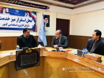 روند آخرین روز میز خدمت سازمان اداری و استخدامی کشور در گلستان