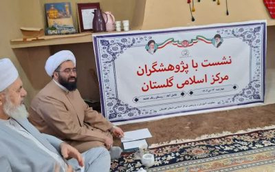 نگاه تحول گرا لازمه افزایش سطح پژوهشی مدارس علمیه