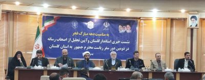 بهره برداری و آغاز عملیات اجرایی هزار و ۸۸۴ پروژه عمرانی و اقتصادی در استان گلستان