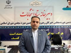 نتیجه رای‌گیری در حوزه انتخابیه گرگان و آق‌قلا اعلام شد+آرای ۶ نامزد با بالاترین تعداد رای