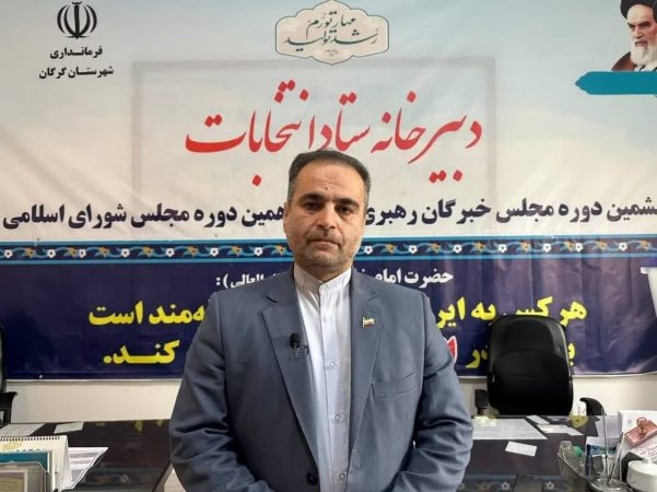 نتیجه رای‌گیری در حوزه انتخابیه گرگان و آق‌قلا اعلام شد+آرای ۶ نامزد با بالاترین تعداد رای