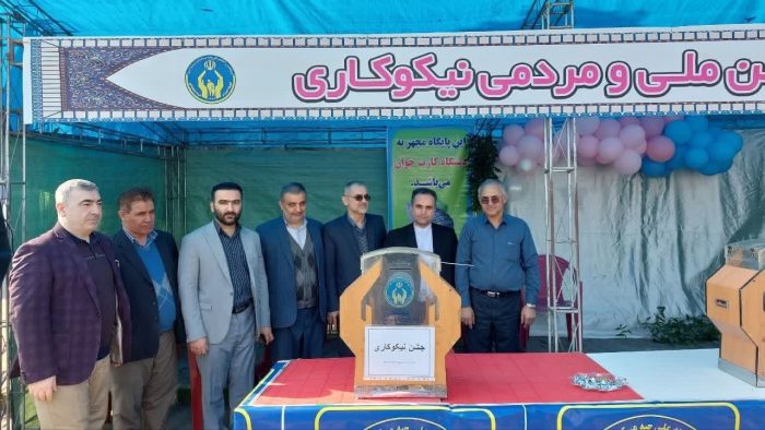 جشن نیکوکاری، مصداق خیر جمعی است