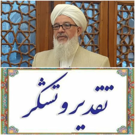 پیام تقدیر و تشکر آخوند میرابی عضو شورای برنامه ریزی مدارس علوم دینی اهل سنت در پی موفقیت مدیر مرکز اسلامی گلستان در سطح کشور