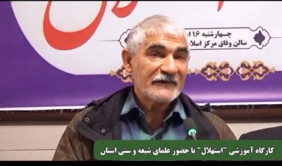 غروب روز یک شنبه ۲۰ اسفند مصادف با ۲۹ شعبان، هلال ماه در کشور قابل رویت نخواهد بود