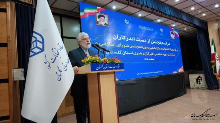 تقدیر استاندار گلستان از نقش مهم و کلیدی مخابرات در انتخابات