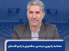 پتروشیمی گلستان تا خرداد سال ۱۴۰۶ به بهره برداری می‌رسد