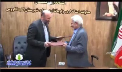 امضای تفاهم نامه راه اندازی و استقرار سامانه ارتباطی ناشنوایان با کمک خیر گنبدی حاج محمد شهرکی