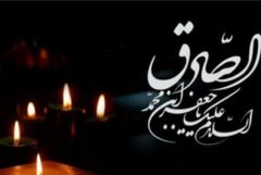 پیام تسلیت سرپرست دانشگاه فنی و حرفه‌ای استان گلستان به مناسبت شهادت امام جعفر صادق(ع)