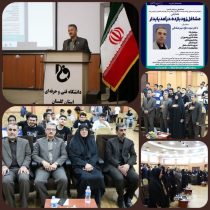 برگزاری همایش کارآفرینی《مشاغل زود بازده، درآمد پایدار》در دانشگاه فنی و حرفه‌ای استان گلستان در نیمسال جاری