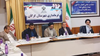 دیدار فرماندار گرگان با نماینده مجلس خبرگان رهبری در استان گلستان