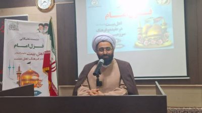 یکی از راه های تقریب بین مسلمین ، پذیرش مرجعیت دینی و علمی اهل بیت عصمت و طهارت است
