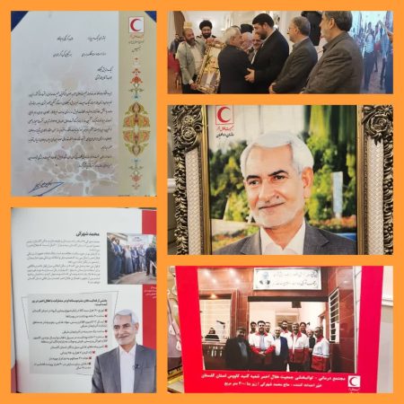 تجـلیـل از حــاج محمـد شهــرکـی رئیـــس مجمع خیـرین استان گلستان