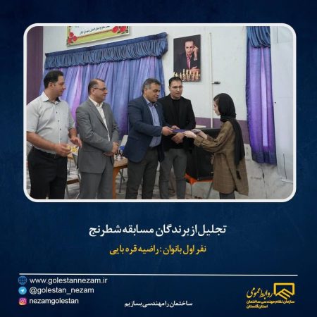 مسابقات شطرنج ویژه اعضای سازمان برگزار شد