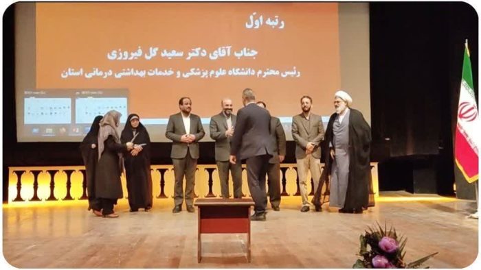 کسب رتبه اول دانشگاه علوم پزشکی گلستان در دومین رویداد جایزه استانی جوانی جمعیت