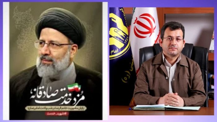 پیام تسلیت مدیرکل وفرمانده پایگاه بسیج نصر کمیته امداد استان گلستان بمناسبت شهادت ریاست محترم جمهوری