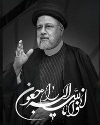 پیام تسلیت مدیرکل راهداری و حمل و نقل جاده ای گلستان بمناسبت شهادت ریاست جمهوری و هیئت همراه