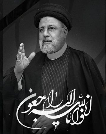 پیام تسلیت مدیرکل راهداری و حمل و نقل جاده ای گلستان بمناسبت شهادت ریاست جمهوری و هیئت همراه