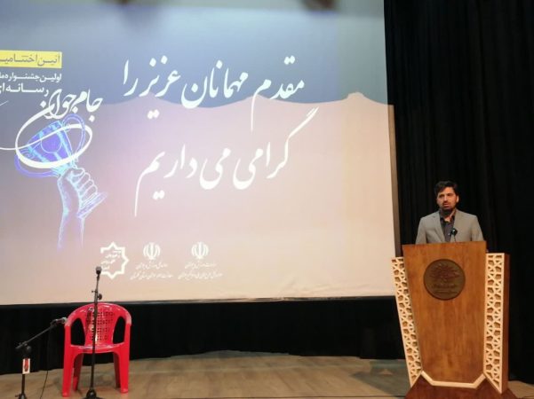 جشنواره ملی رسانه ای «جام جوانی» می تواند آغازی باشد برای همکاری بیش از پیش رسانه با همه خادمین جوانان