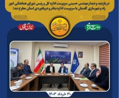 احیا خلیج گرگان، یادگار خدمت شهید جمهور در حوزه بنادر و دریانوردی گلستان