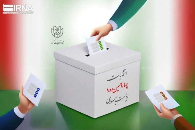 بیانیه مشترک مدیران عضو شورای هم خانواده صنعت ، معدن و تجارت استان گلستان برای دعوت به انتخابات